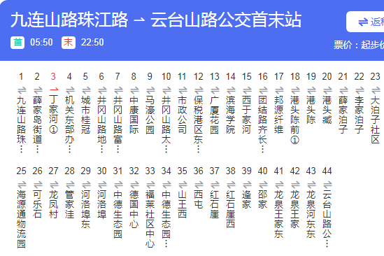 青島公交開發區26路