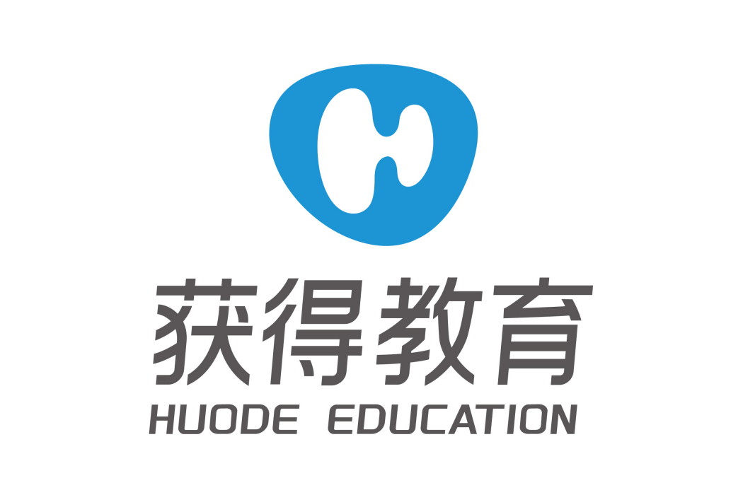 獲得教育(獲得教育 HUODE EDUCATION)