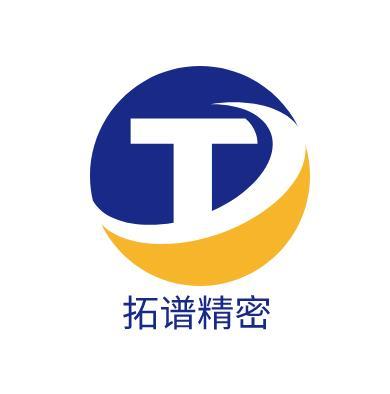 東莞市拓譜精密機械有限公司