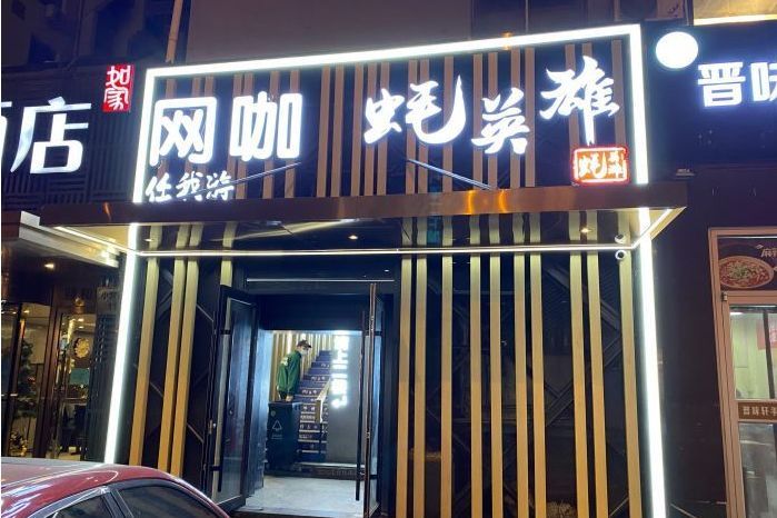 蚝英雄·鮮蚝自助專門店（小營店）