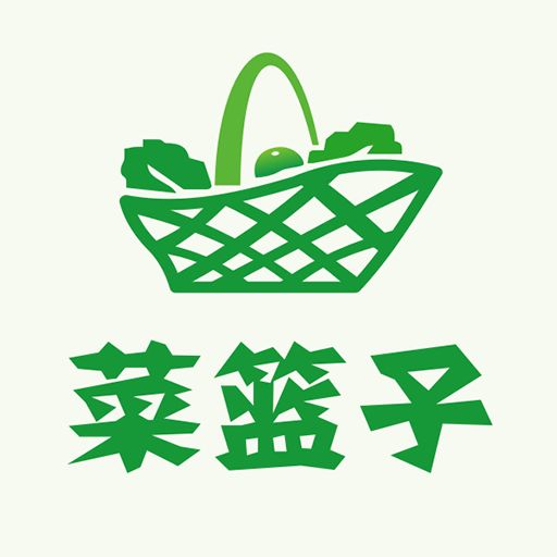 菜籃子工程