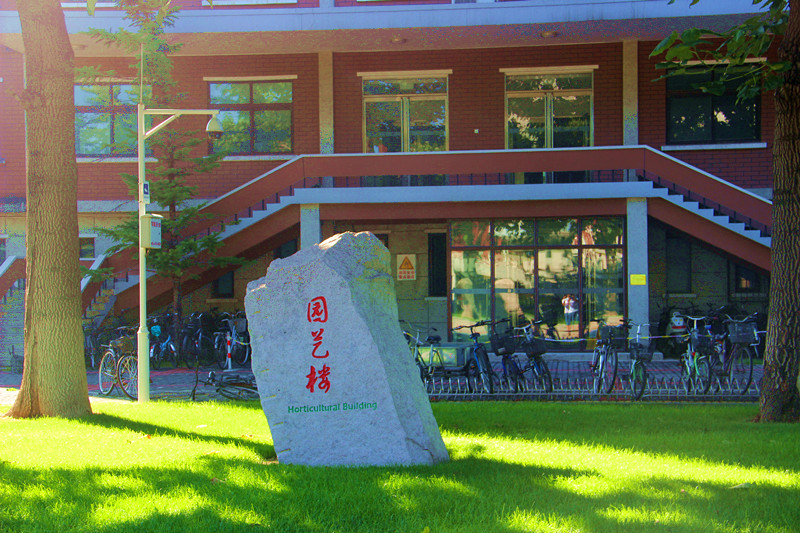 中國農業大學園藝學院