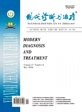 現代診斷與治療雜誌