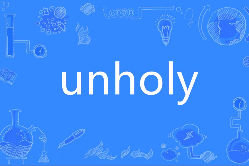 unholy(英語單詞)