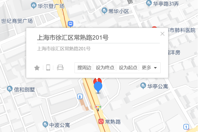 常熟路201號