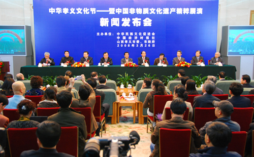 中國地名文化遺產保護促進會