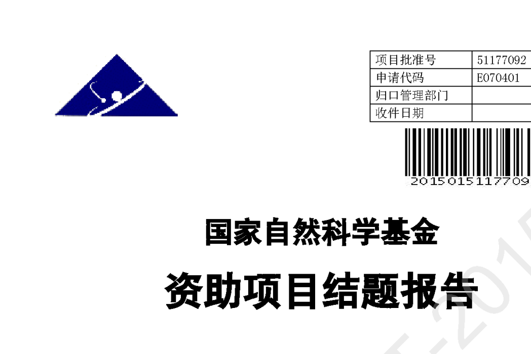 大規模風電併網的運行風險預警與協調防禦