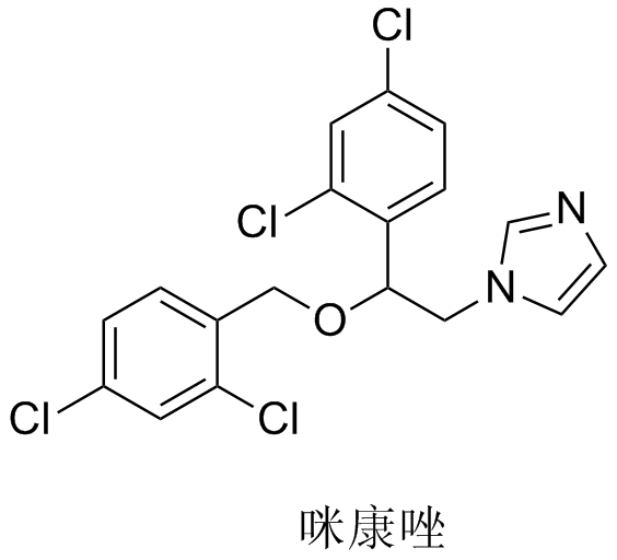 咪康唑