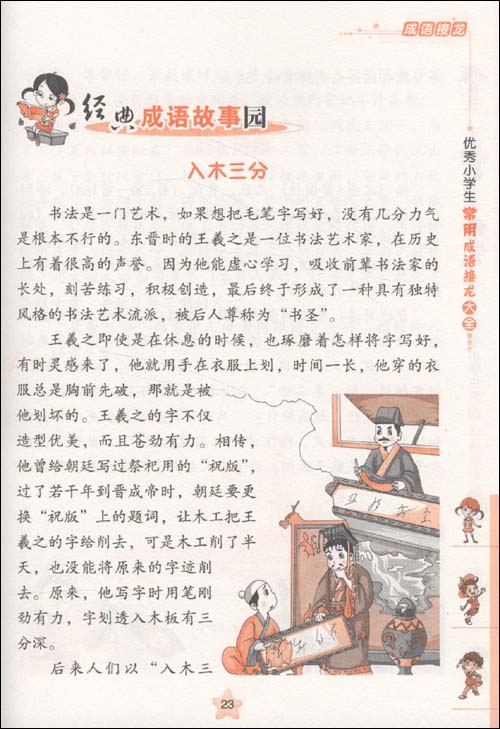 文摘插圖