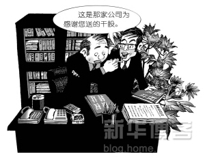 反腐深水區