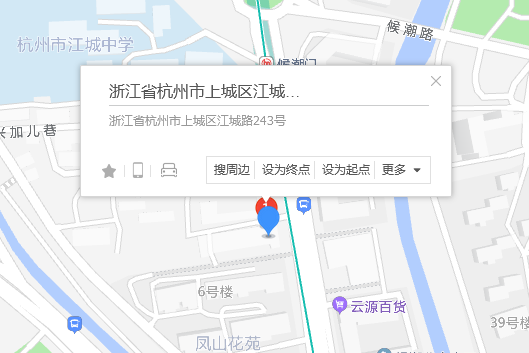 江城路243號