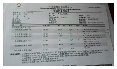 2014廣東翁源血鉛超標事件