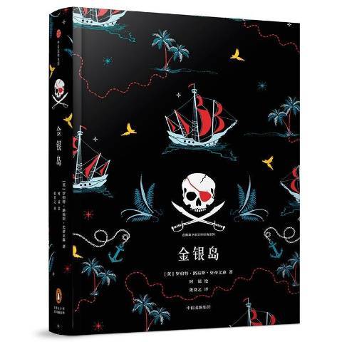 愛麗絲漫遊奇境(2018年中信出版社出版的圖書)