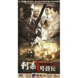 刺殺1號首長(3DVD)