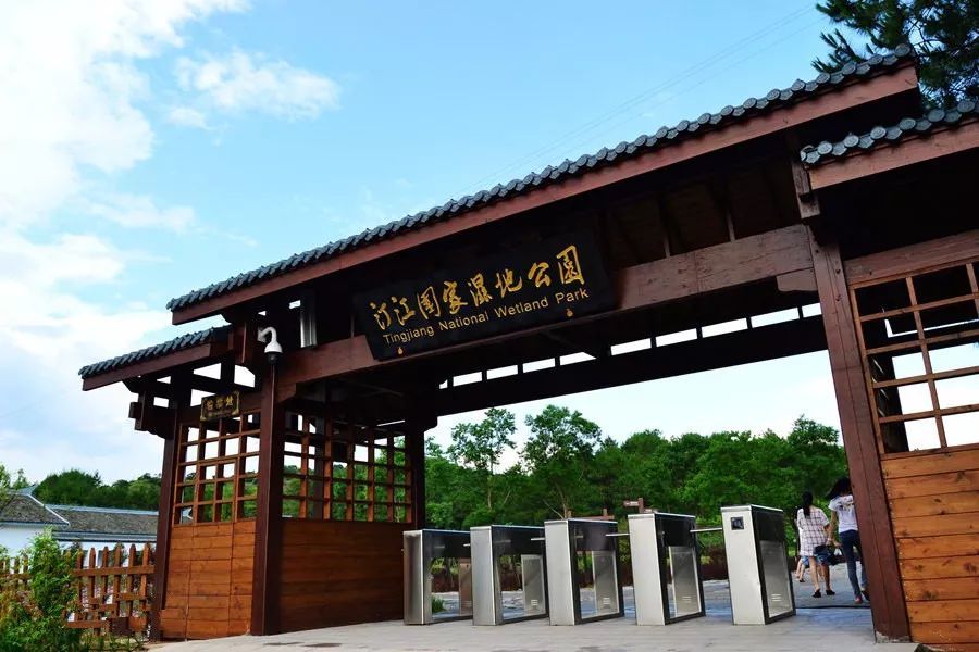 汀江國家濕地公園