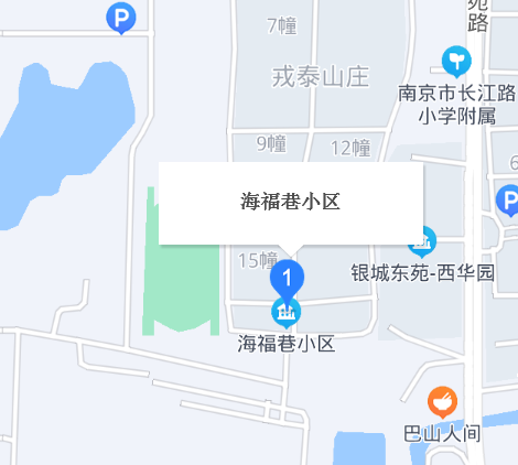 海福巷(南京市海福巷小區)