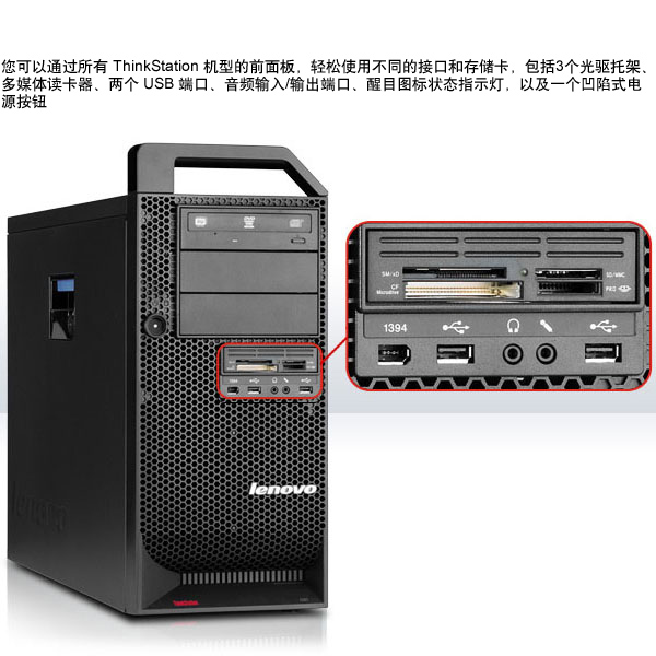 ThinkStation D20 4155BD3的外觀