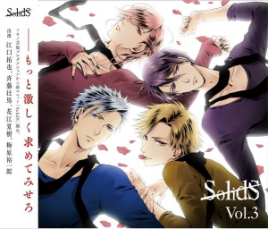 「SolidS」vol.3　