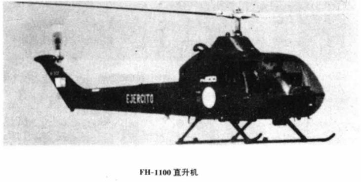 FH-1100直升機