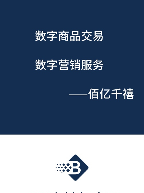 北京佰億千禧科技有限公司