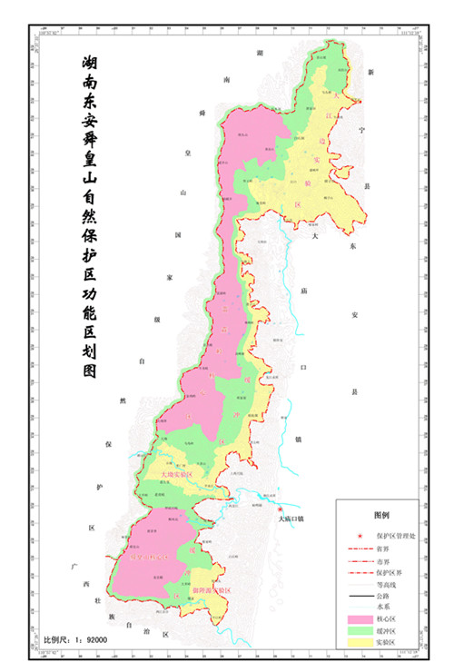 湖南東安舜皇山國家級自然保護區