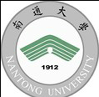 南通大學公共衛生學院