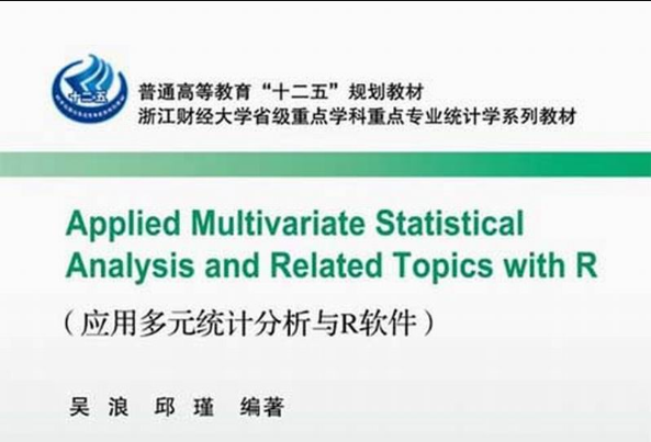 套用多元統計分析與R軟體 : 英文
