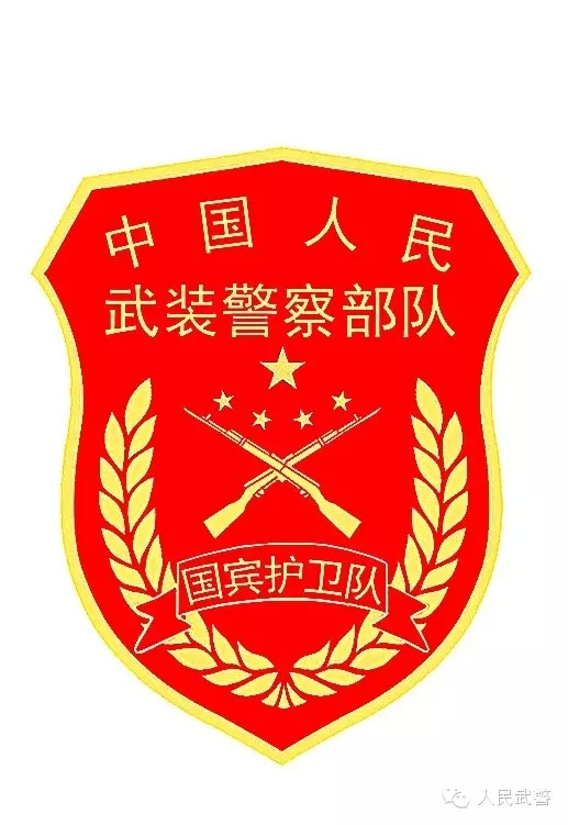 中國武警國賓護衛隊