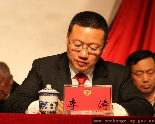 李濤(湖南省常寧市人民政府原市長)