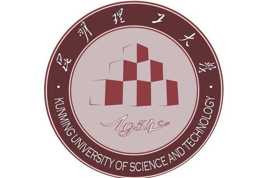 昆明理工大學思想政治教育教學研究中心