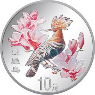 中國珍禽系列（戴勝鳥）彩色金銀紀念幣