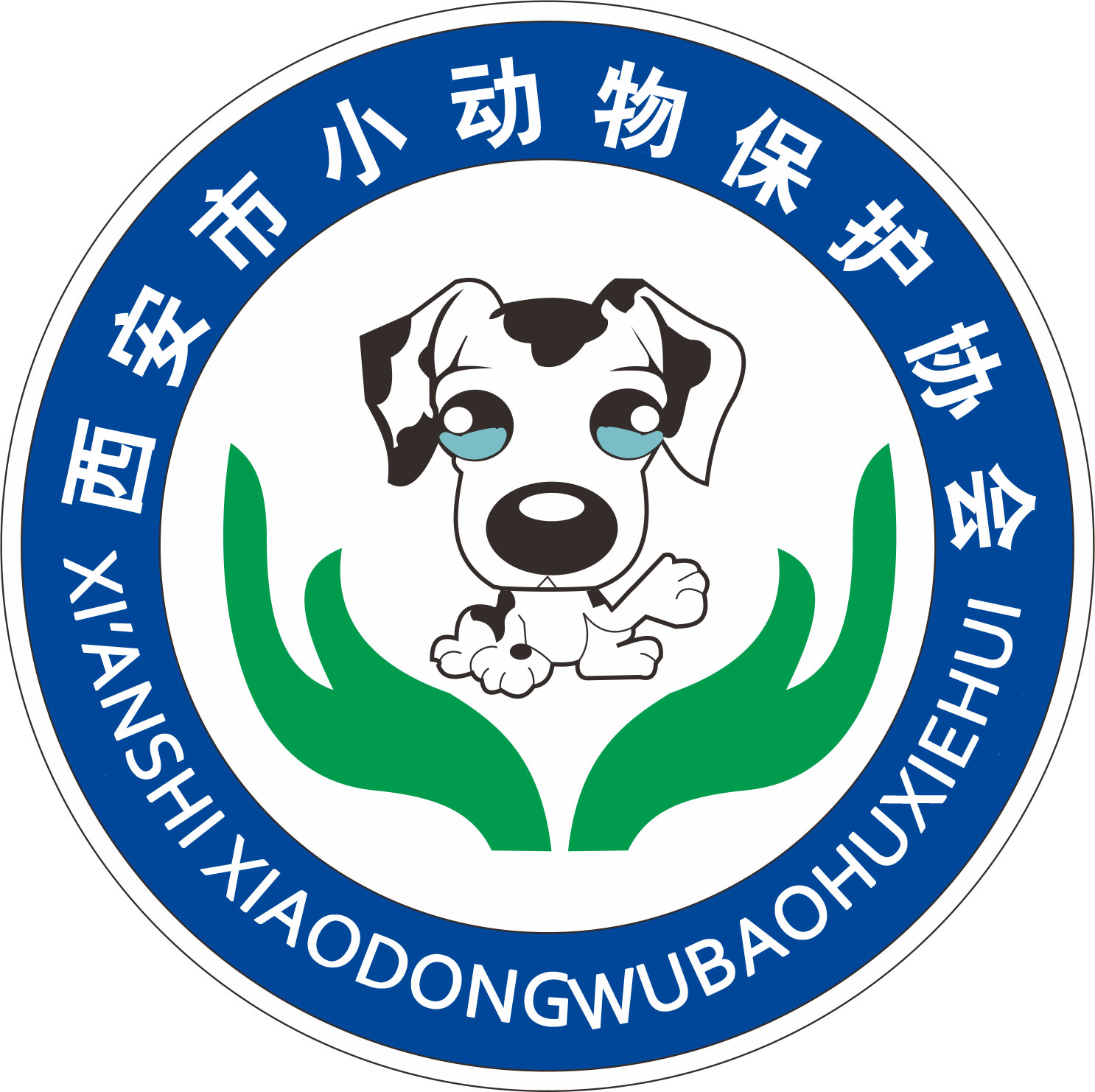 西安市小動物保護協會