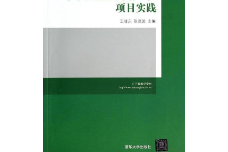 中小型企業網路工程項目實踐