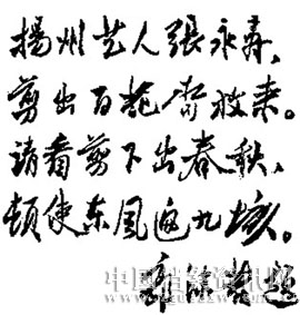 郭沫若題詞