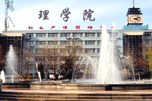 濟南大學理學院