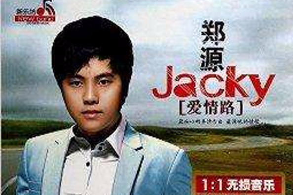 CD鄭源Jacky愛情路