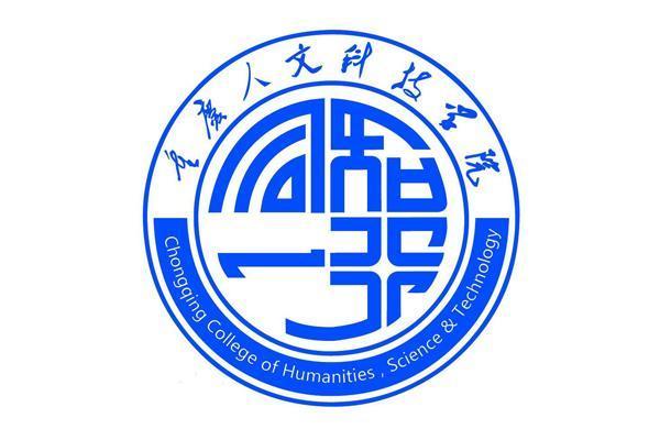 重慶人文科技學院建築與設計學院