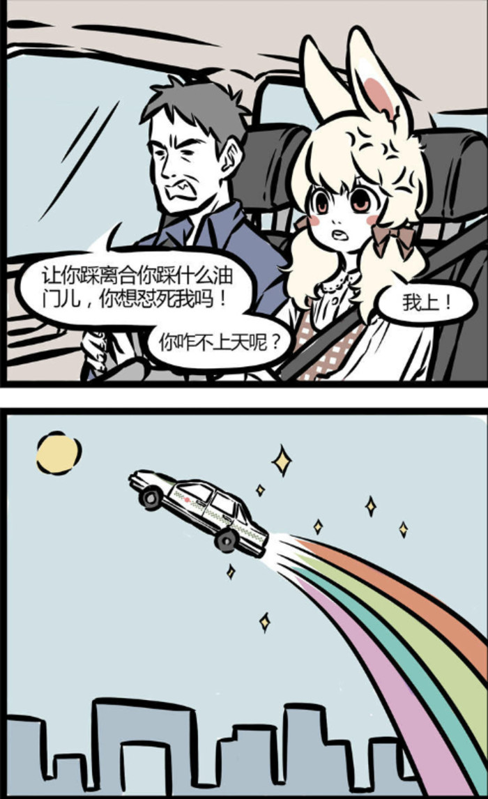 小玉學車