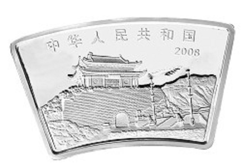 2008中國戊子（鼠）年金銀紀念幣