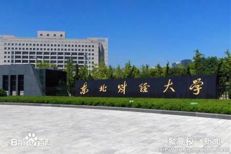 紐約州立大學奧斯威戈分校