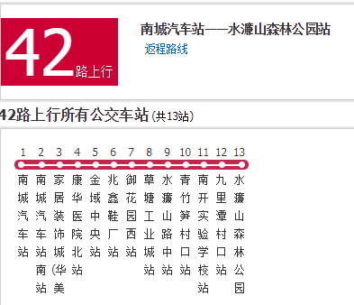 東莞公交42路