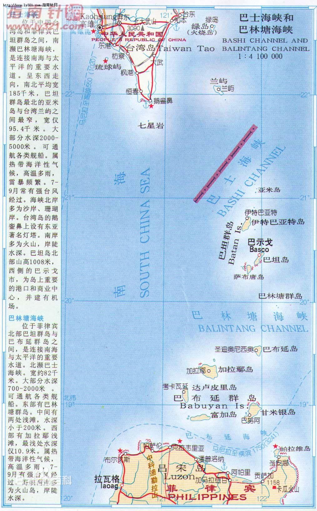 呂宋海峽