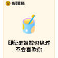 即使是姐控也絕對不會喜歡你