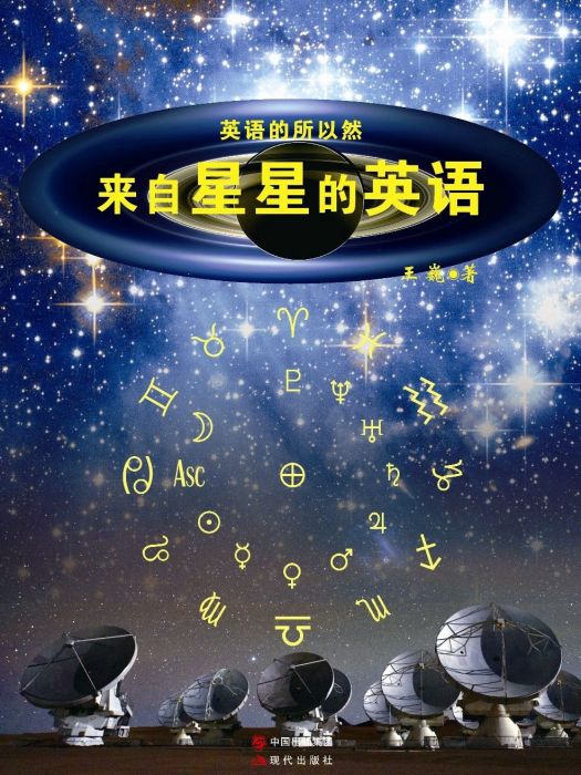 來自星星的英語