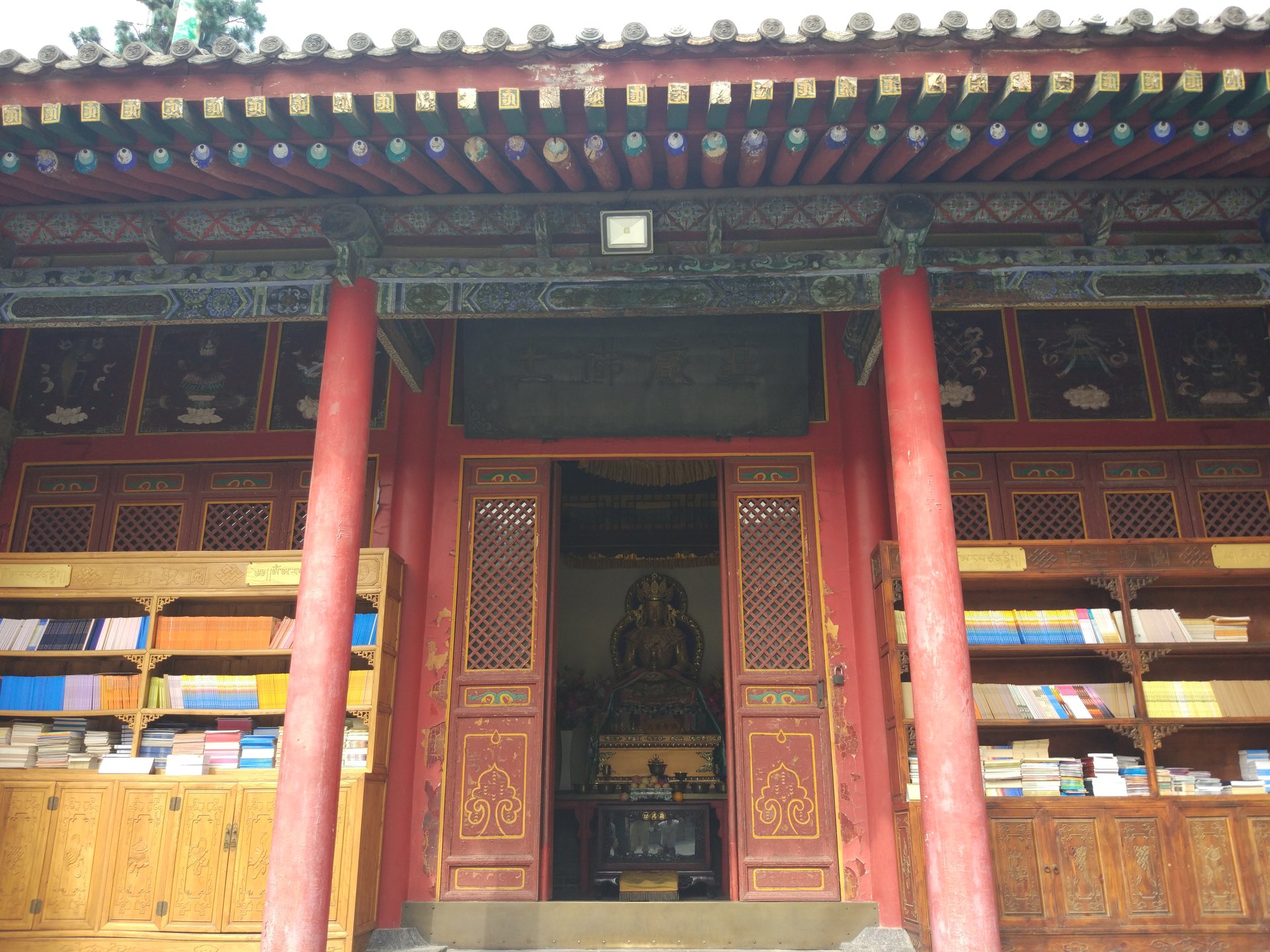 廣仁寺(西安唯一的喇嘛教寺院)