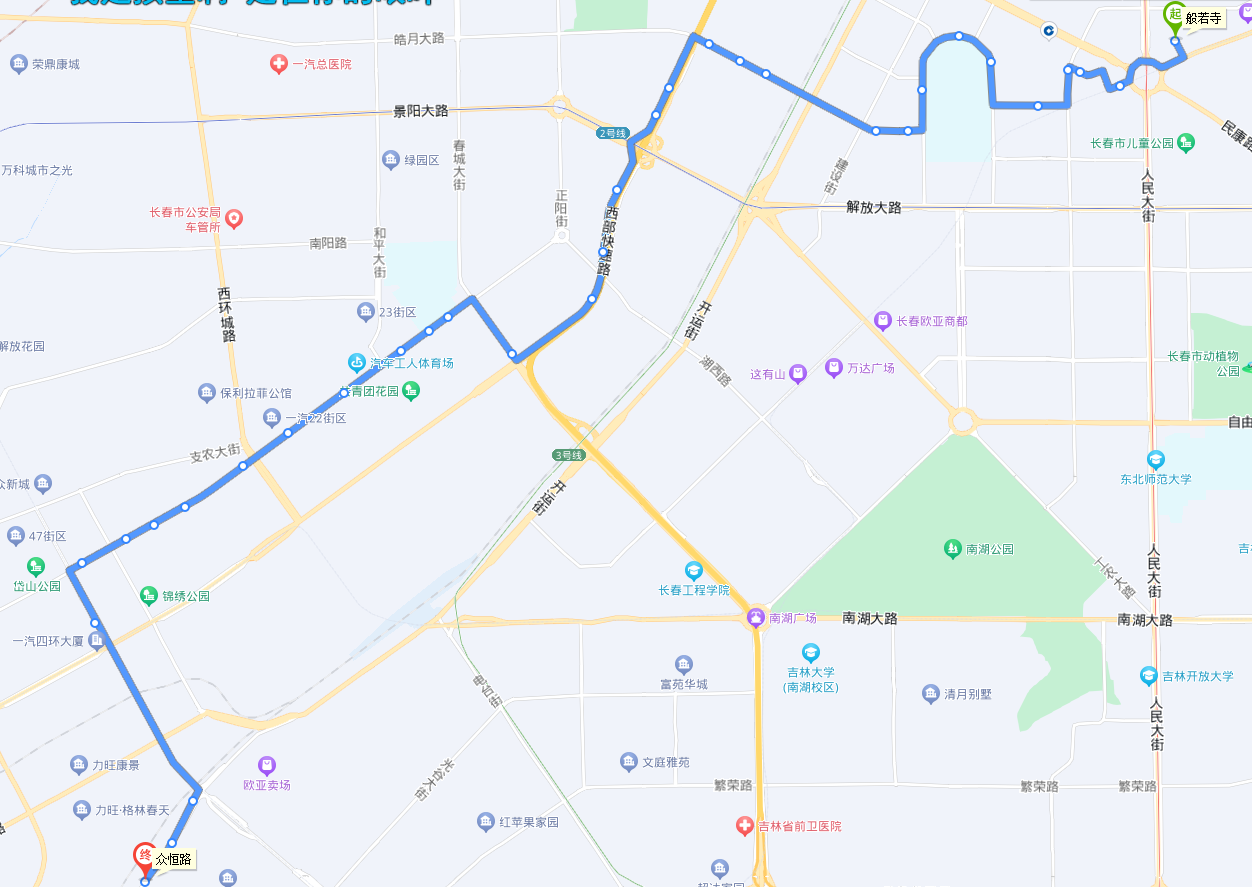 長春公交261路