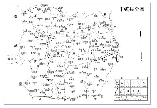 民國豐鎮政區圖