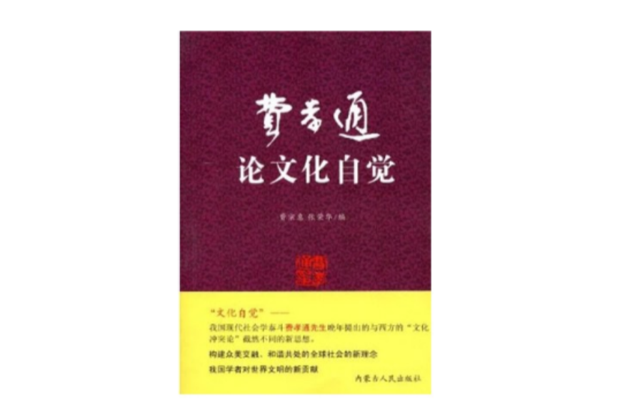 社會主義和諧文化建設研究