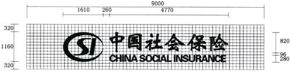 中國社會保險標誌