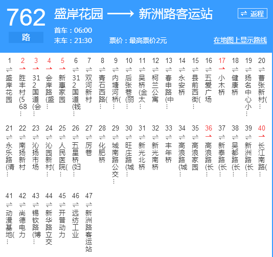 無錫公交762路